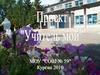 Проект "Учитель мой"
