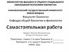 Кольчатые черви. Самостоятельная работа