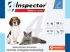 Inspector – комплексные препараты от внешних и внутренних паразитов