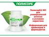 Полисорб для универсальной аптечки в условиях карантина