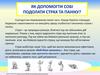 Як допомогти собі подолати страх та паніку