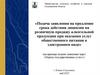 Подача заявления на продление срока действия лицензии на розничную продажу алкогольной продукции в электронном виде