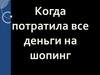 Мудрости семейной жизни