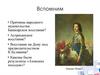 Внешняя политика России в первой четверти XVIII в