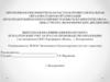 Выпускная квалификационная работа. Бухгалтерский учет затрат на производство продукции