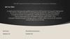 Совершенствование деятельности органов гос. власти по организации содержания и развитию учреждений дошкольного образования