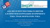Анализ и перспективы развития алгоритмов коррекции вторичного тока трансформатора тока