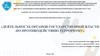 Деятельность органов государственной власти по противодействию терроризму