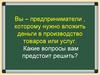 Главные вопросы экономики. Тема 12. 8 класс