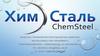 ООО "ХимСталь"