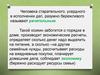 Экономика в переводе с греческого «искусство ведения домашнего хозяйства»