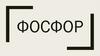Фосфор