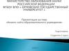 Анализ сайта образовательного учреждения