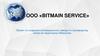 OОО «Bitmain Service»