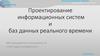 Методология объектно-ориентированного проектирования