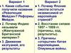 Международные отношения на рубеже 19 – 20 вв