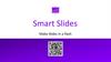 Введение в эмоциональный интеллект. Smart Slides. Make Slides in a flash