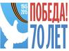 Великая Победа - великому народу