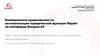Коммерческое предложение по автоматизации юридической функции Юрайт на платформе Битрикс24