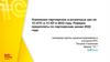Изменение партнерских и розничных цен на 1С:ИТС и 1С:КП в 2023 году. Порядок предоплаты по партнерским ценам 2022 года