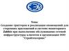 Создание триггеров и реализация оповещений для сторонних приложений в системе мониторинга Zabbix
