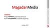 MagadanMedia