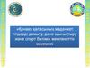 «Қонаев қаласының мәдениет, тілдерді дамыту, дене шынықтыру және спорт бөлімі» мемлекеттік мекемесі