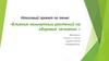 Влияние комнатных растений на здоровье человека