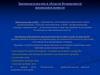 Законодательство в области безопасности жизнедеятельности