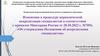 Об утверждении Положения об аккредитации специалистов