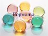 Гормоны. Свойства гормонов