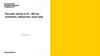Русские земли в XI - XIII вв.: политика, общество, культура. Семинар 7