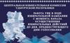 Центральная избирательная комиссия Удмуртской Республики