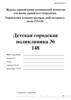 Журнал прохождения медицинской комиссии для вновь принятого сотрудника