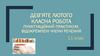 Пунктуаційний практикум. Відокремлені члени речення