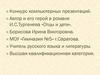 Автор и его герой в романе И.С. Тургенева «Отцы и дети»