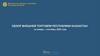 Обзор внешней торговли Республики Казахстан