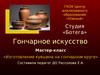 Мастер-класс «Изготовление кувшина на гончарном круге»