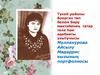 Мулланурова Айсылу