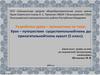 Урок – путешествия существительнойтнень ды прилагательнойтнень кувалт  (5 класс)