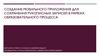 Создание мобильного приложения для сохранения рукописных записей в рамках образовательного процесса