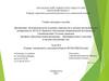 Сервис электронного документооборота ИСОД МВД России