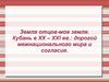 Земля отцов-моя земля. Кубань в XX – XXI вв.: дорогой межнационального мира и согласия