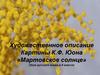 Художественное описание. Картины К.Ф. Юона «Мартовское солнце»
