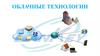 Облачные технологии