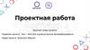 Проект "Чат – бот для изучения языков программирования"
