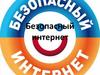Безопасный интернет. Загадки про интернет