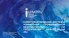 Совершенствование системы управления промышленной безопасностью на предприятии нефтедобычи «N»