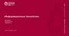 Информационные технологии. Современные информационные технологии и их виды