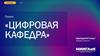 Цифровые методы. Проект
